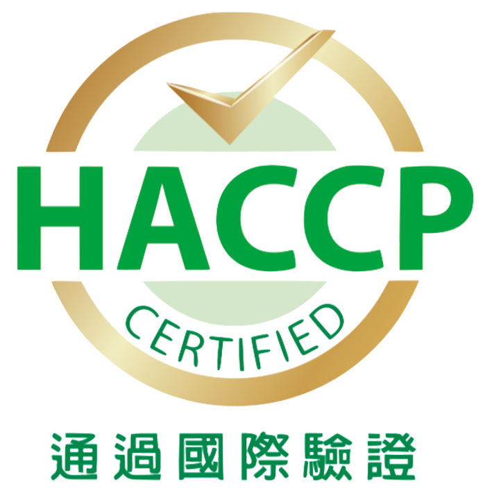 HACCP國際驗證通過