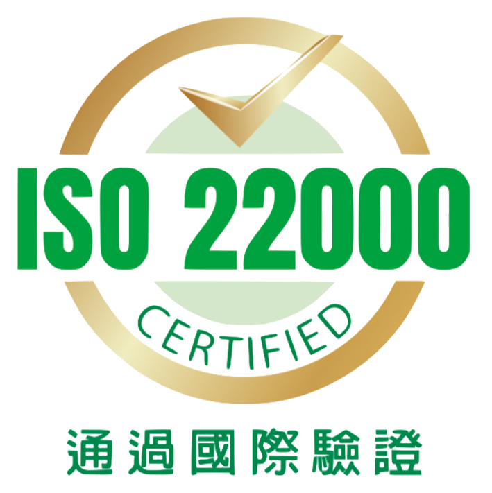 ISO22000國際驗證通過